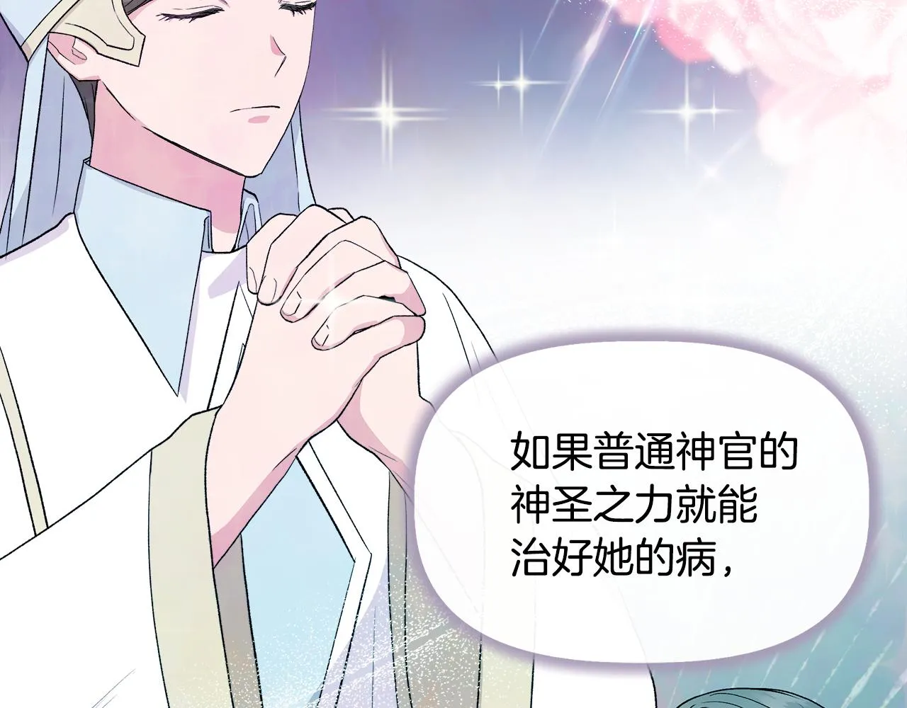 第61话 兑现承诺 第15页