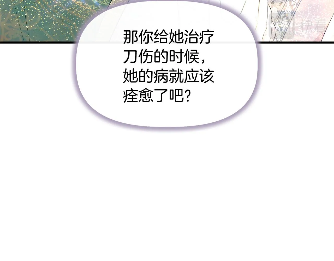 第61话 兑现承诺 第17页