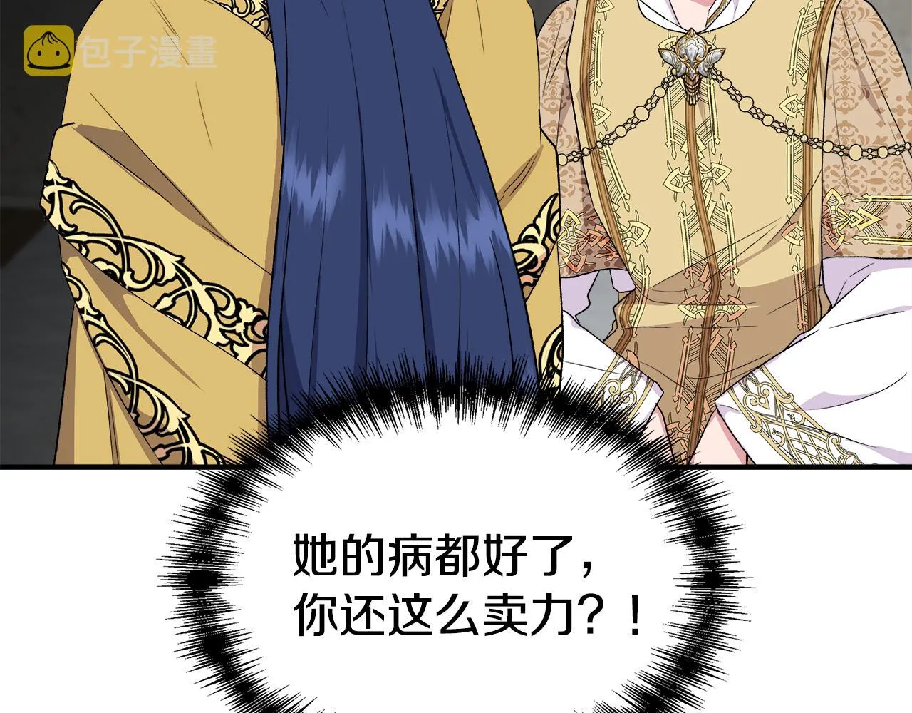 第61话 兑现承诺 第22页