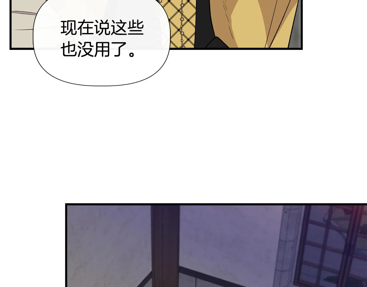 第61话 兑现承诺 第26页