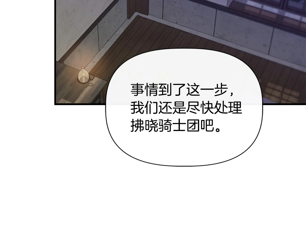第61话 兑现承诺 第27页