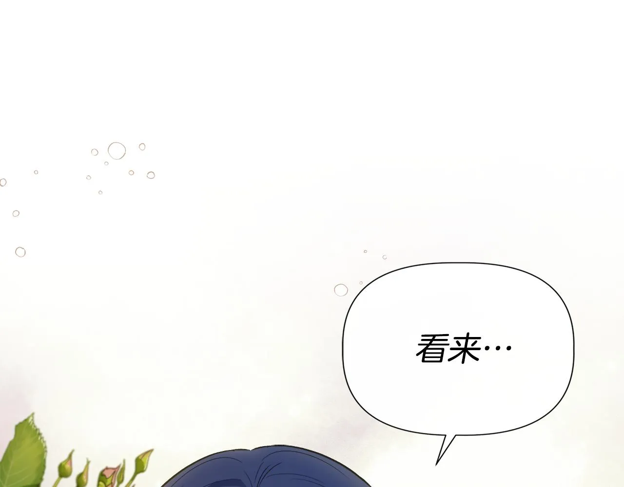 第61话 兑现承诺 第28页