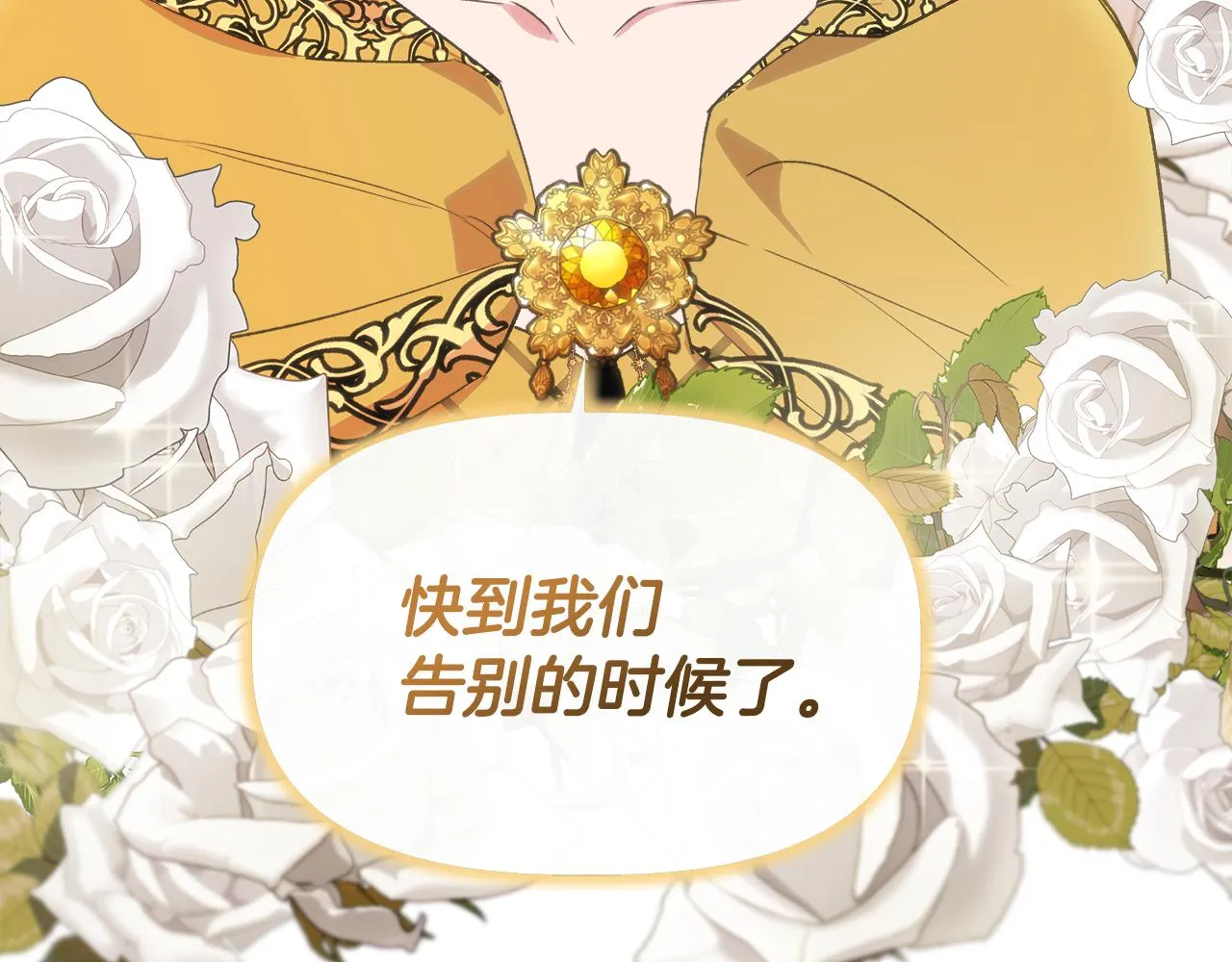 第61话 兑现承诺 第30页