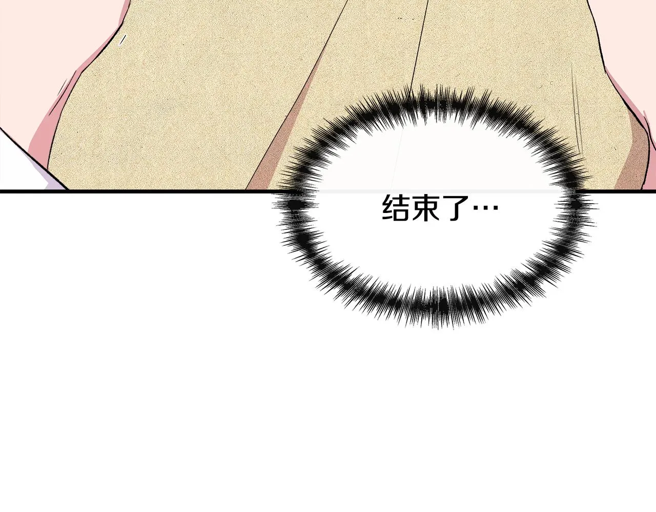 第61话 兑现承诺 第35页