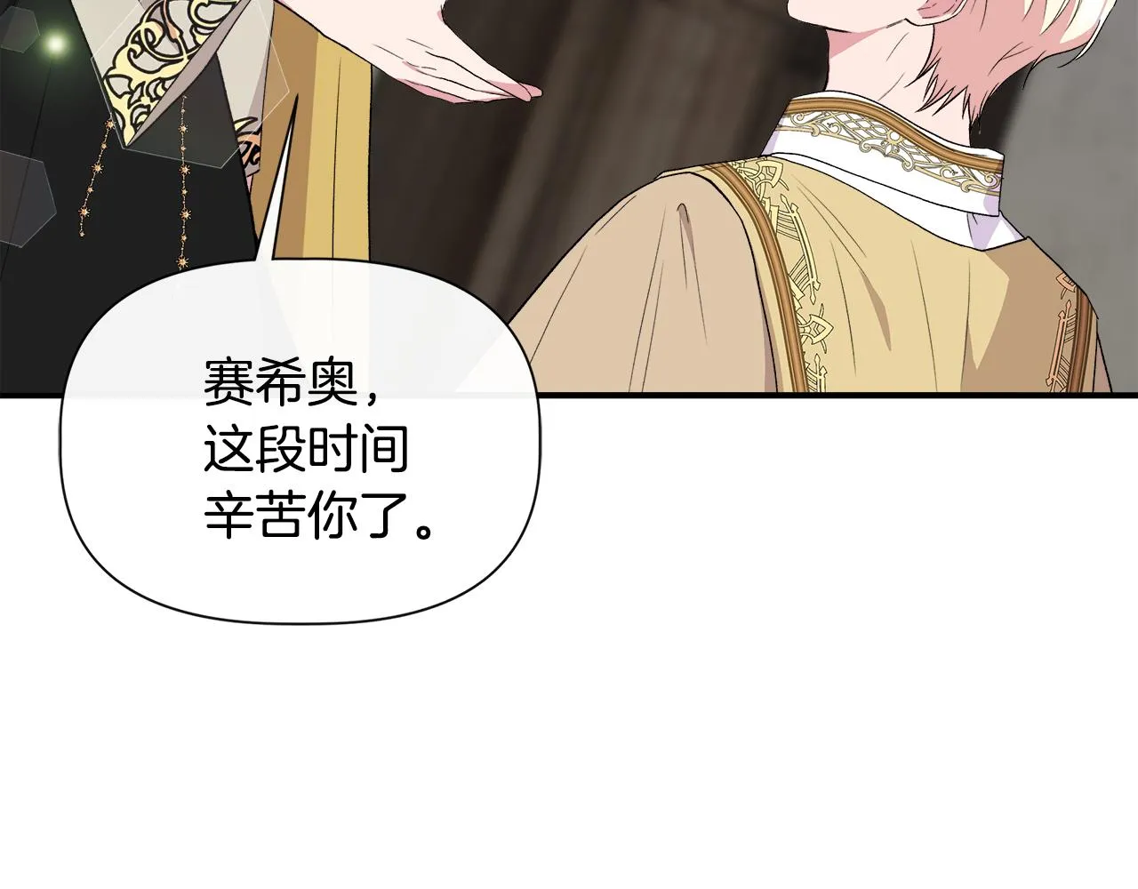 第61话 兑现承诺 第40页