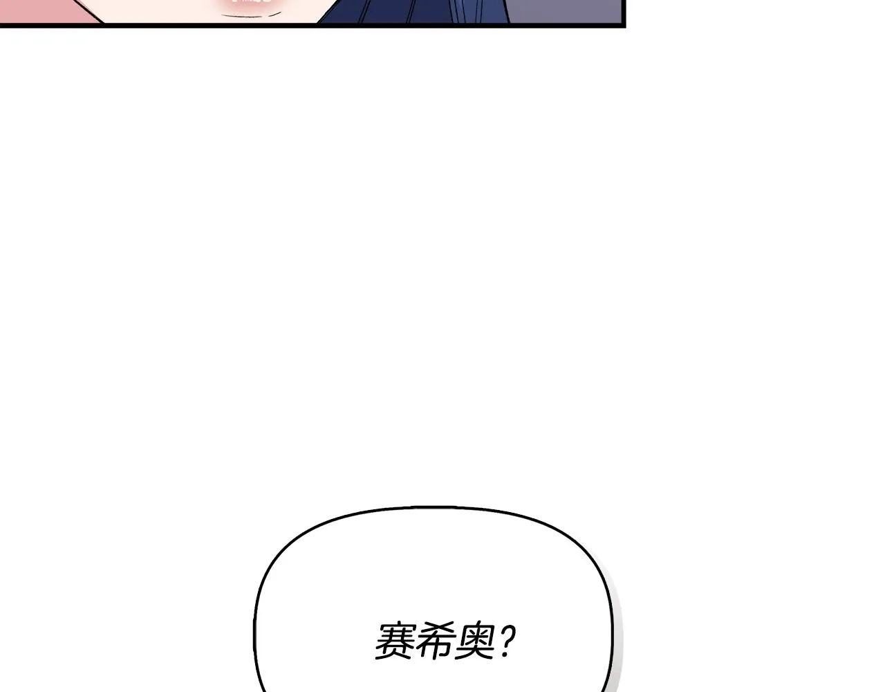第61话 兑现承诺 第49页