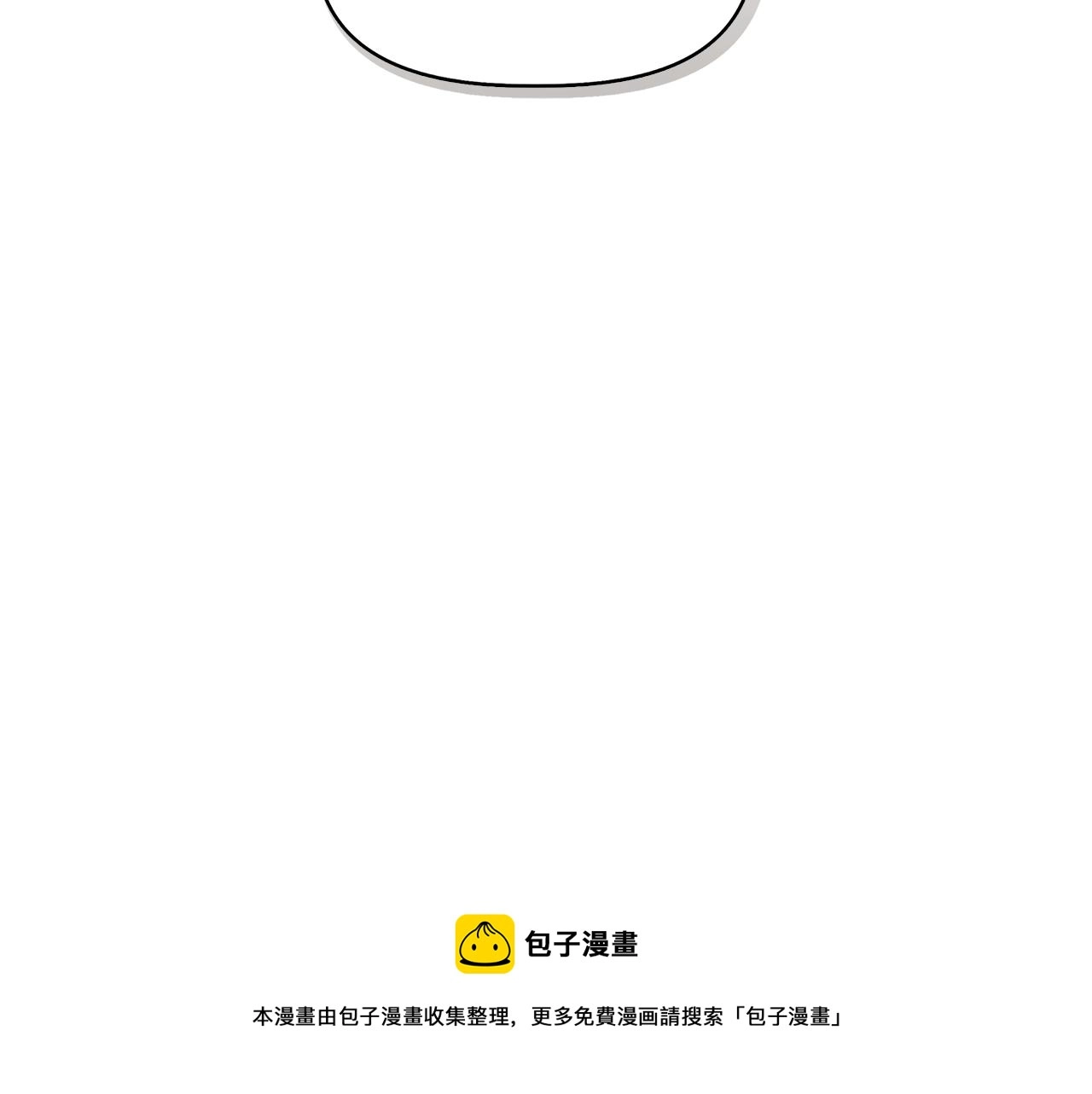 第61话 兑现承诺 第50页