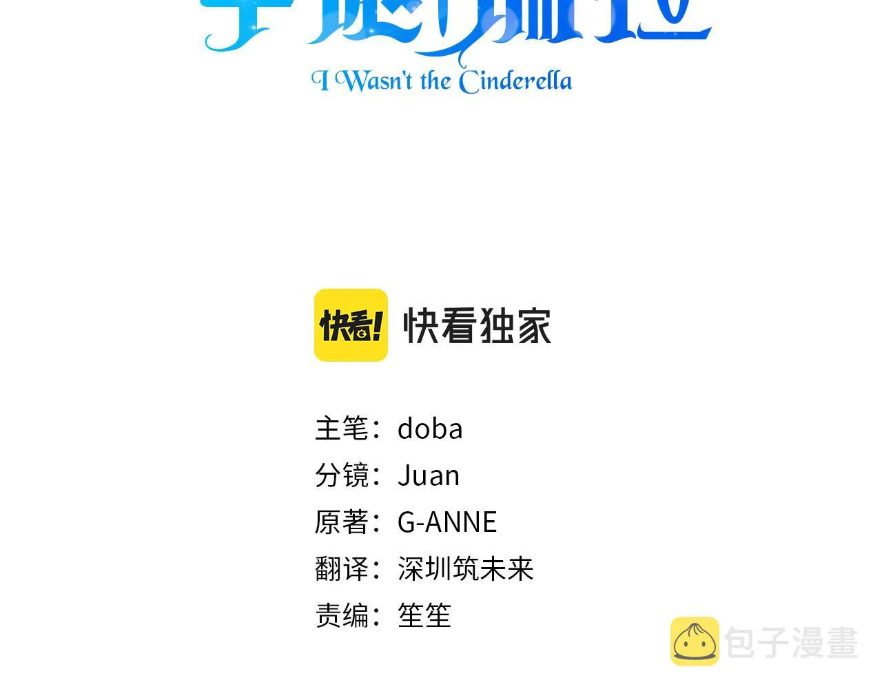 第61话 兑现承诺 第54页