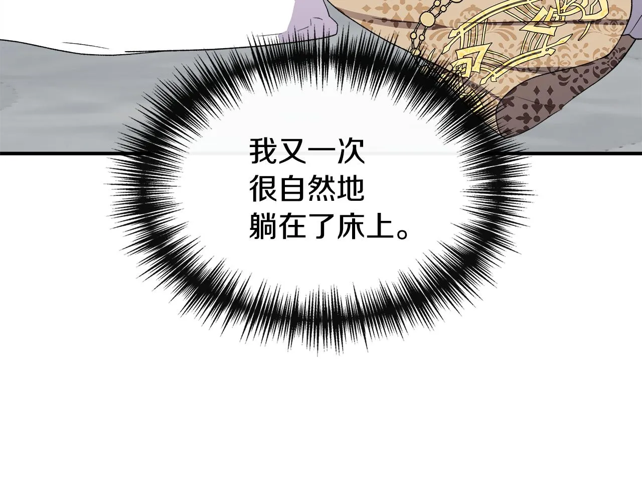 第61话 兑现承诺 第60页