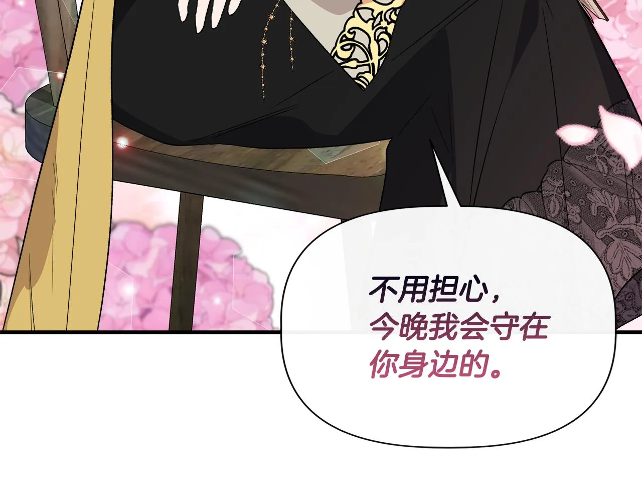 第61话 兑现承诺 第65页