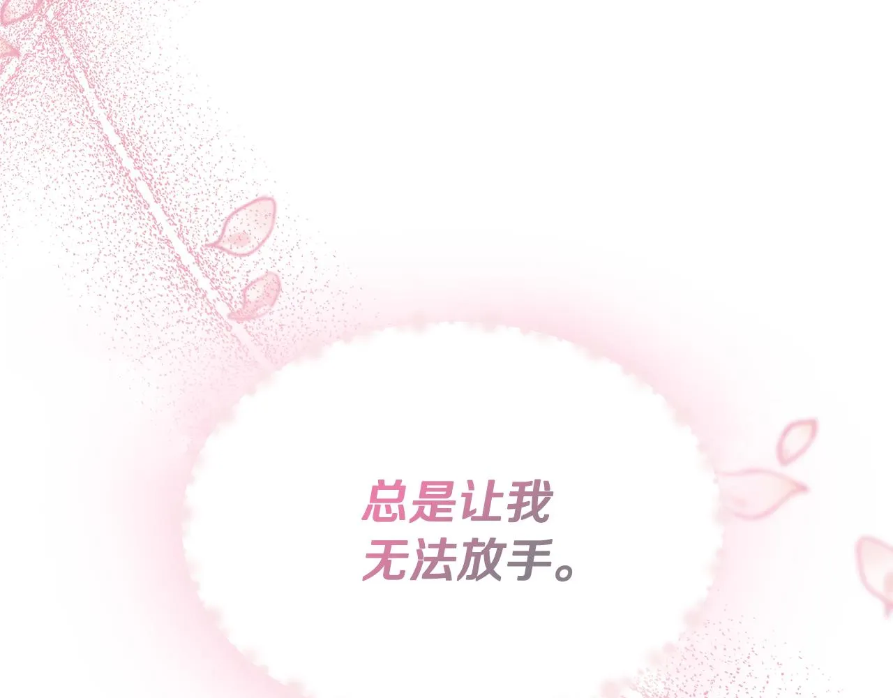 第61话 兑现承诺 第68页