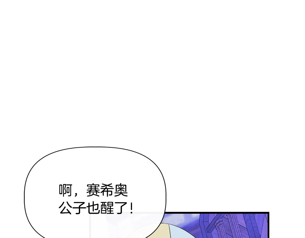 第61话 兑现承诺 第76页