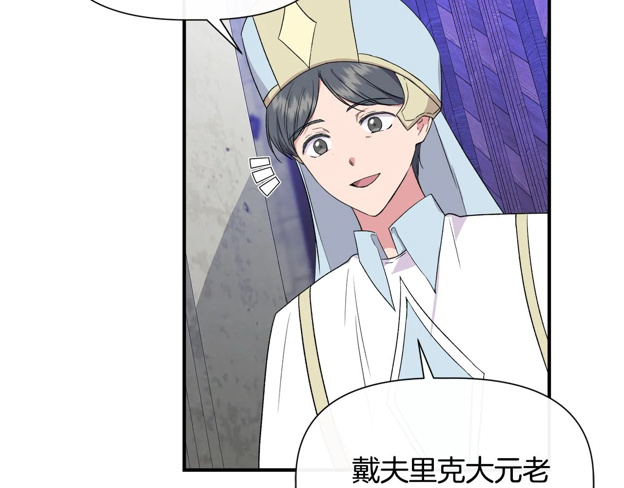 第61话 兑现承诺 第77页