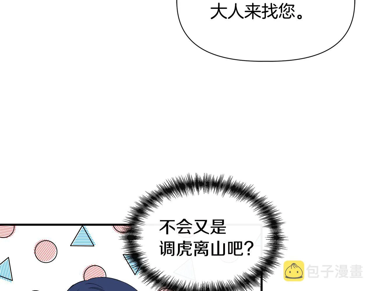 第61话 兑现承诺 第78页