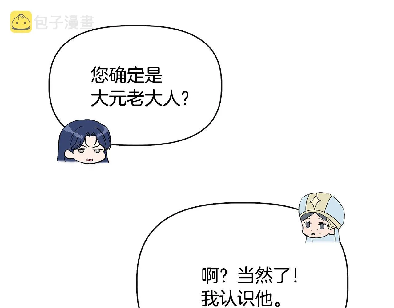 第61话 兑现承诺 第80页