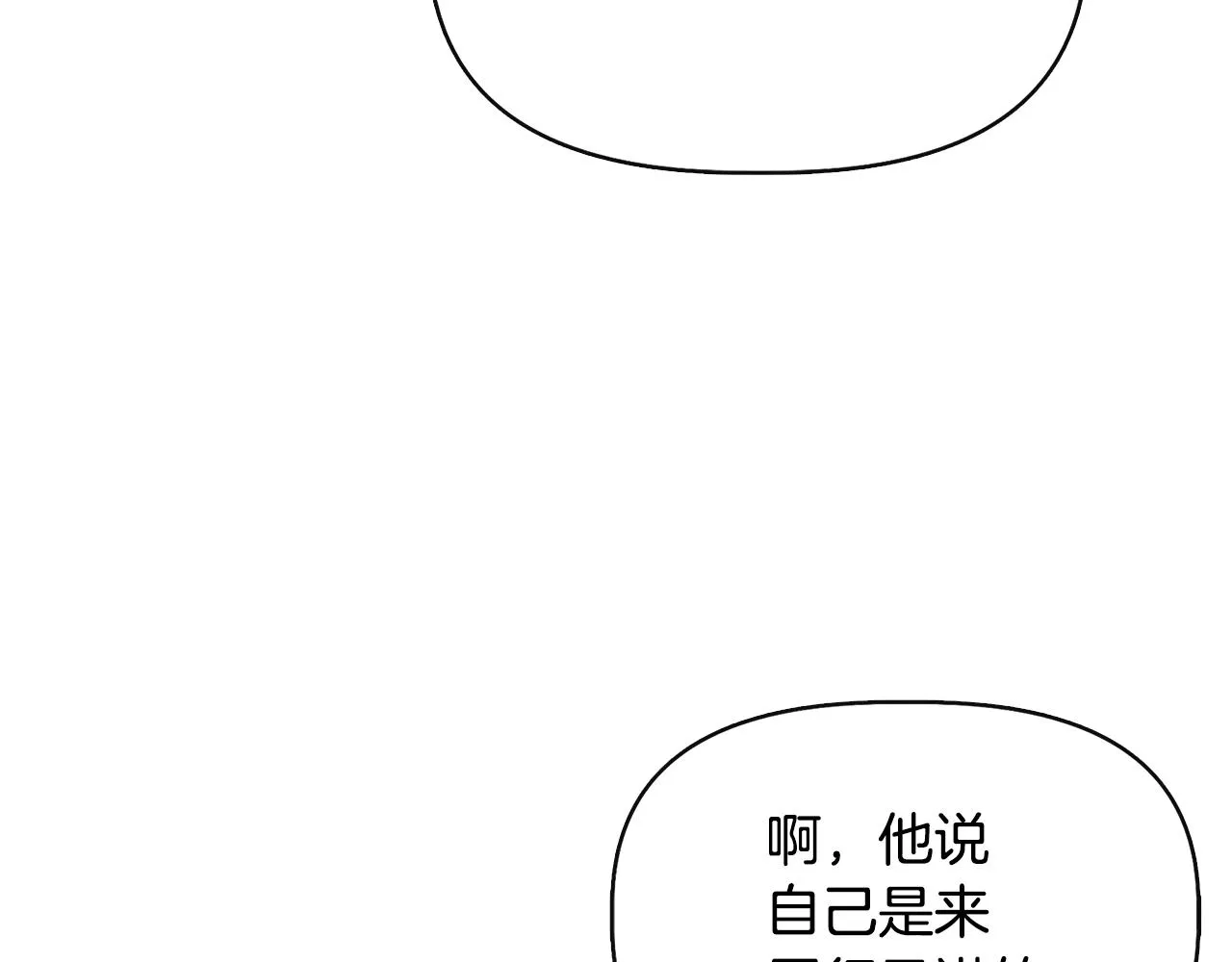 第61话 兑现承诺 第81页