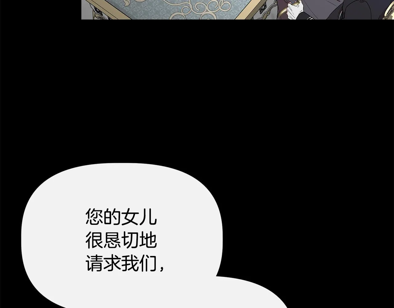 第61话 兑现承诺 第86页