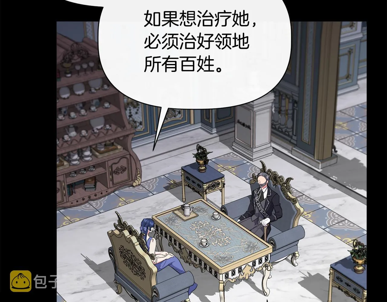 第61话 兑现承诺 第87页