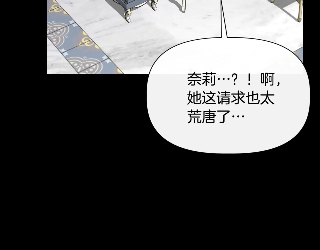 第61话 兑现承诺 第88页