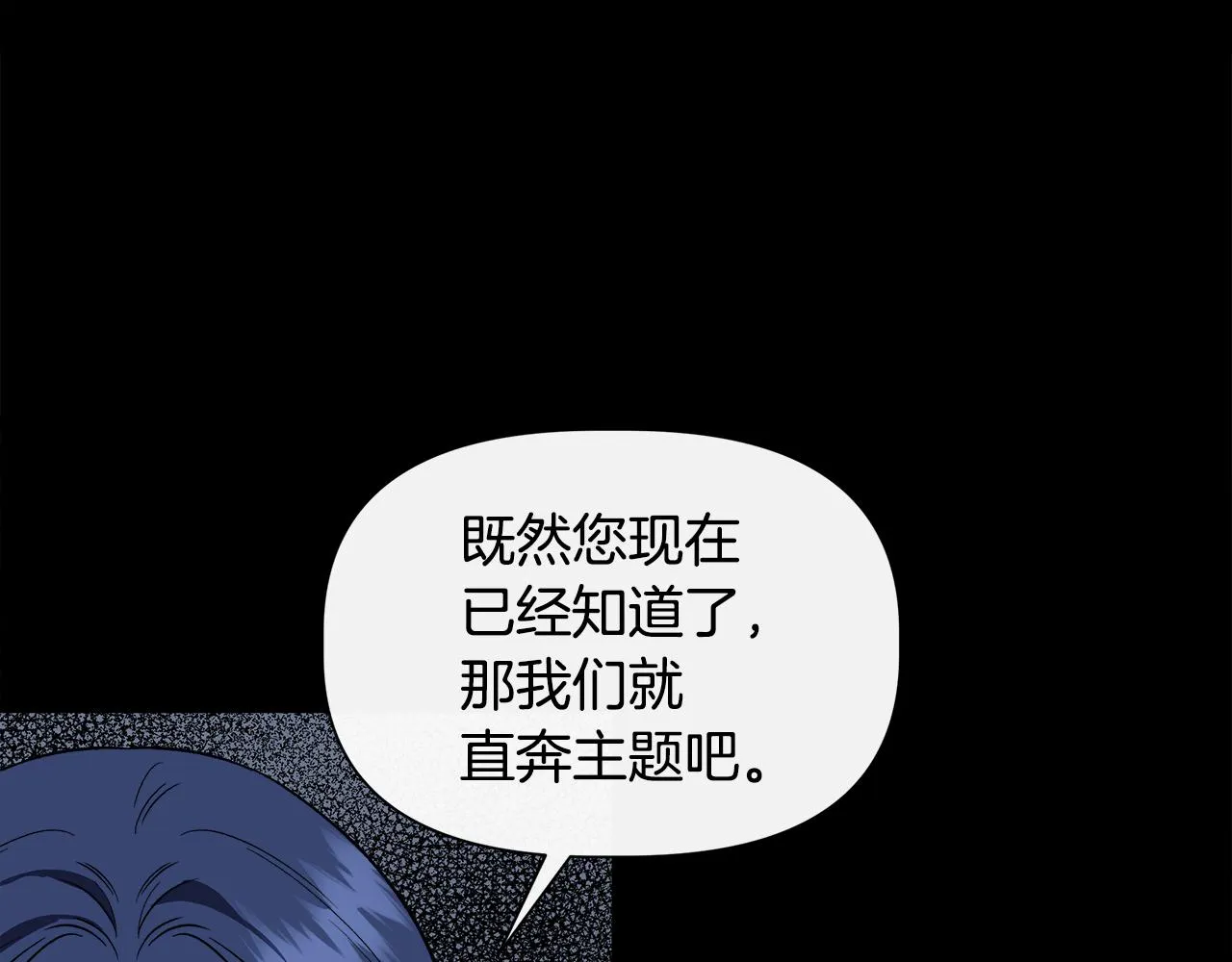 第61话 兑现承诺 第93页