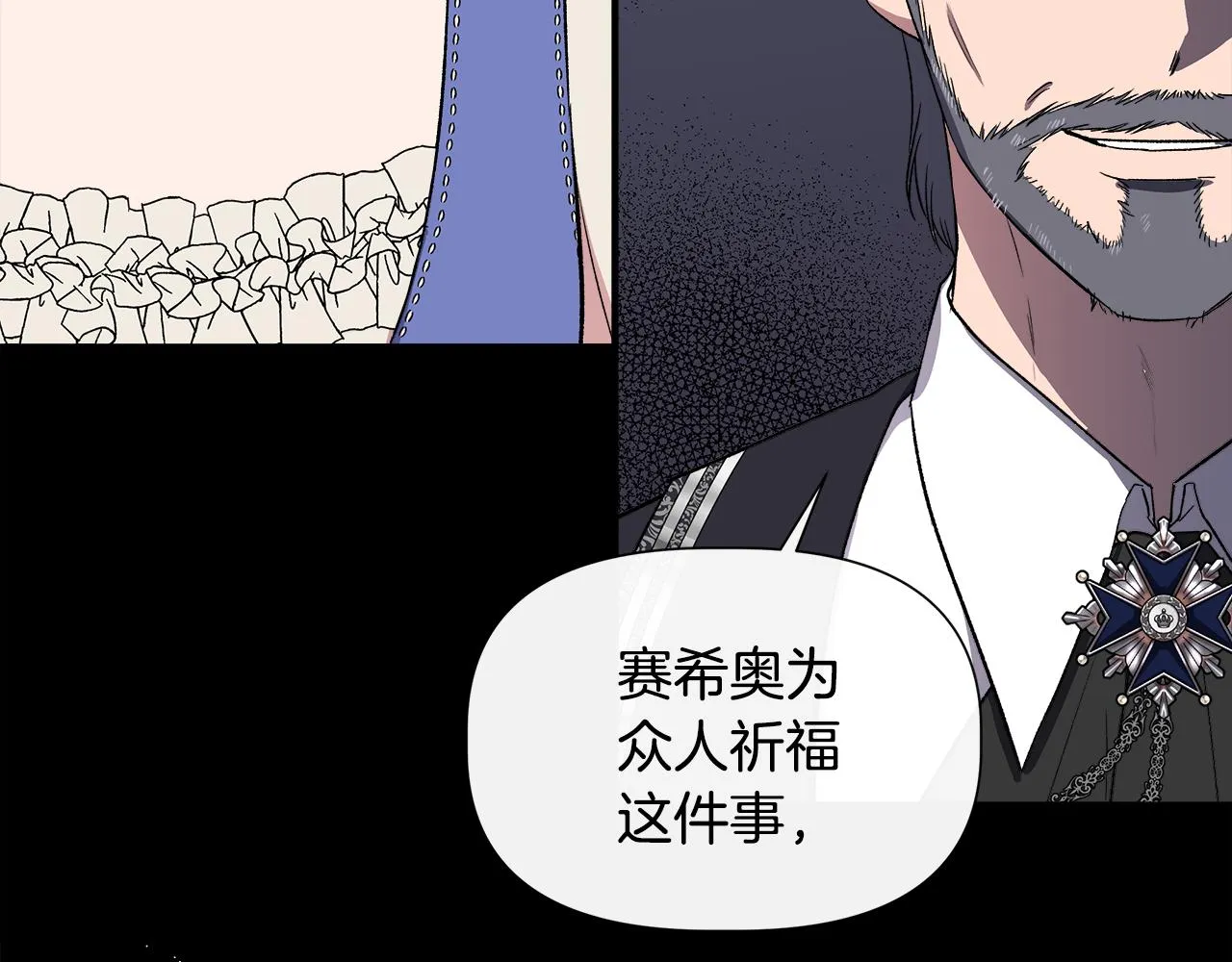 第61话 兑现承诺 第95页
