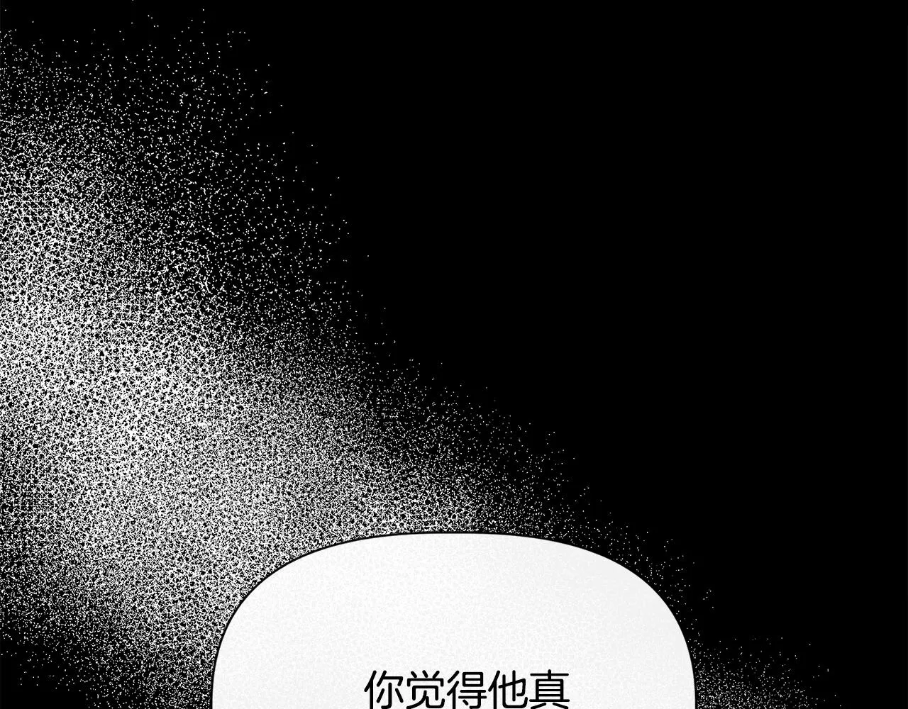 第61话 兑现承诺 第96页