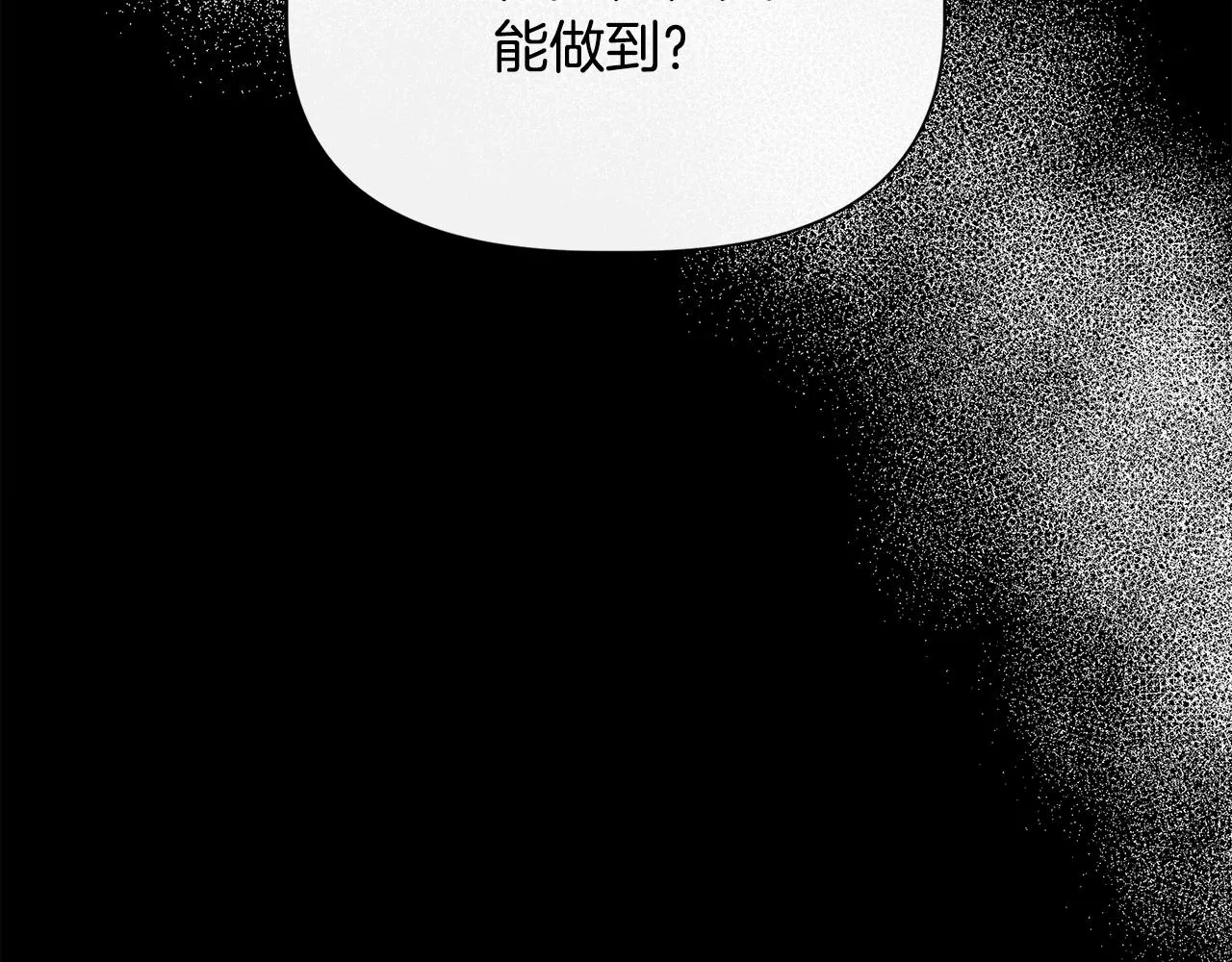 第61话 兑现承诺 第97页