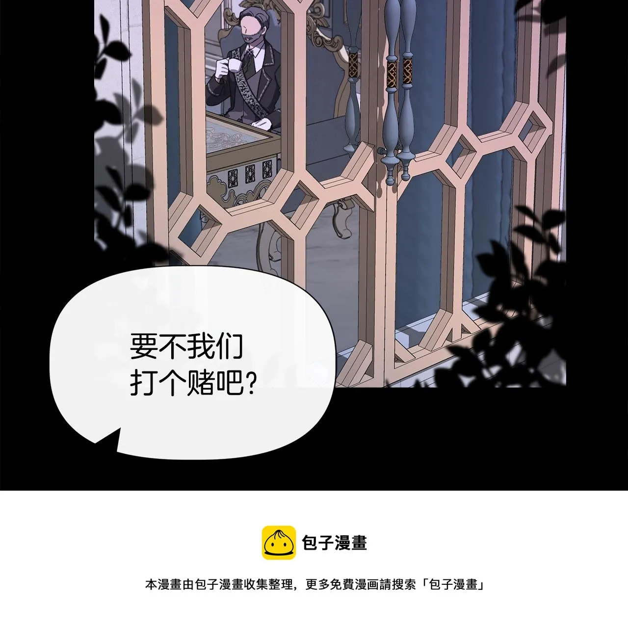 第61话 兑现承诺 第99页