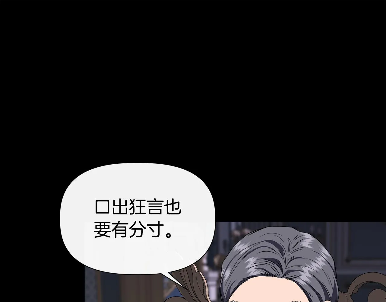 第61话 兑现承诺 第101页