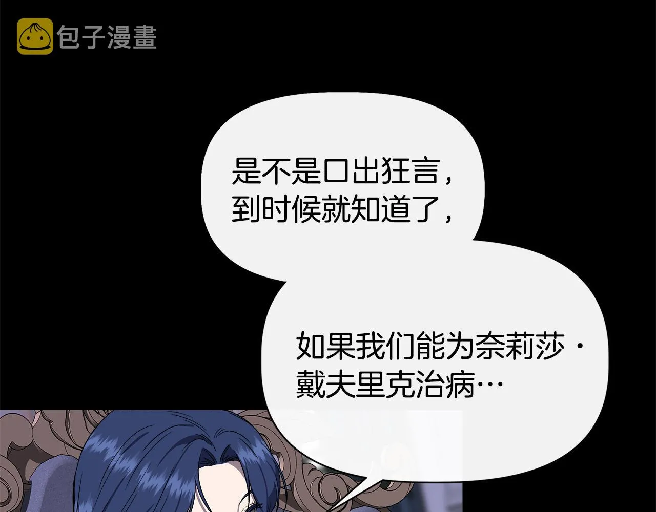 第61话 兑现承诺 第103页