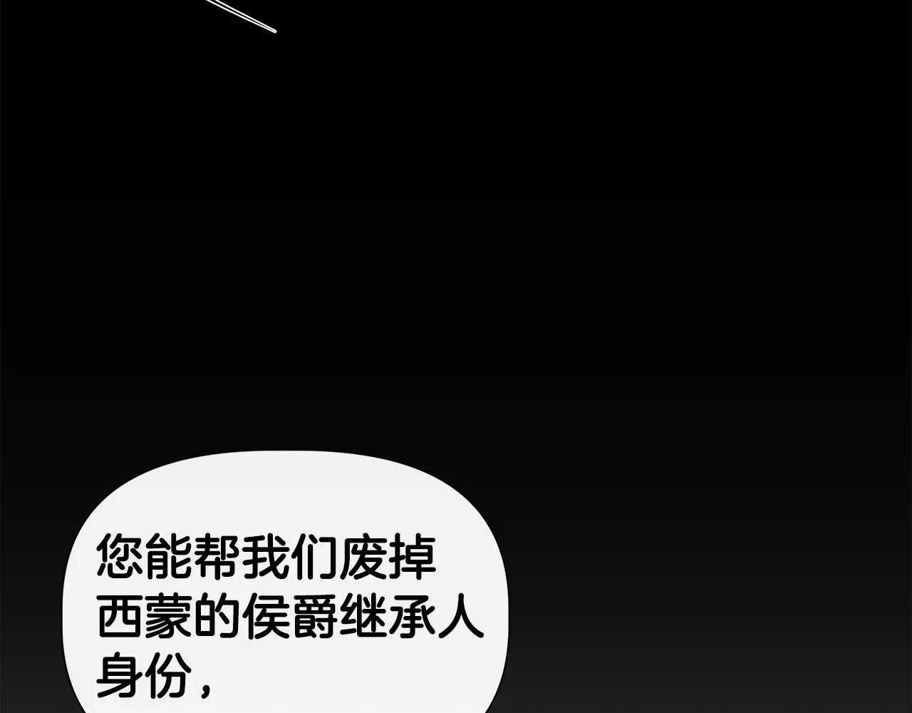 第61话 兑现承诺 第105页