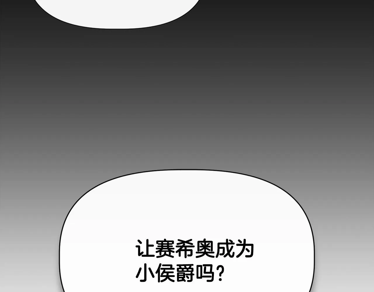 第61话 兑现承诺 第106页