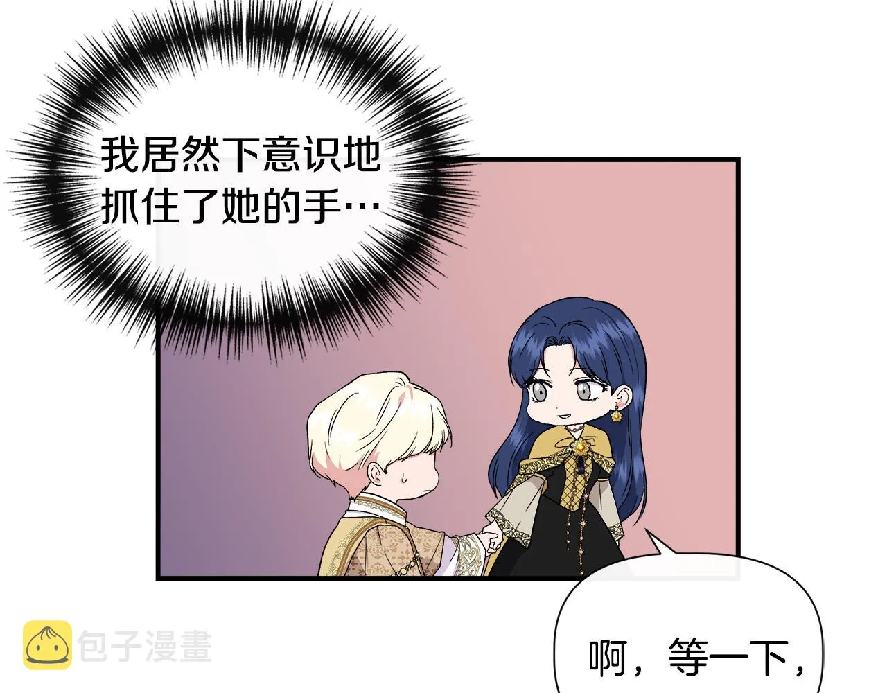 第61话 兑现承诺 第118页