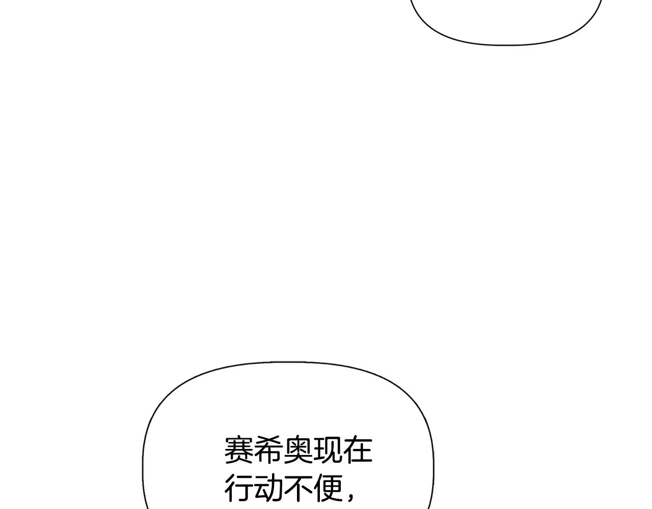 第61话 兑现承诺 第119页