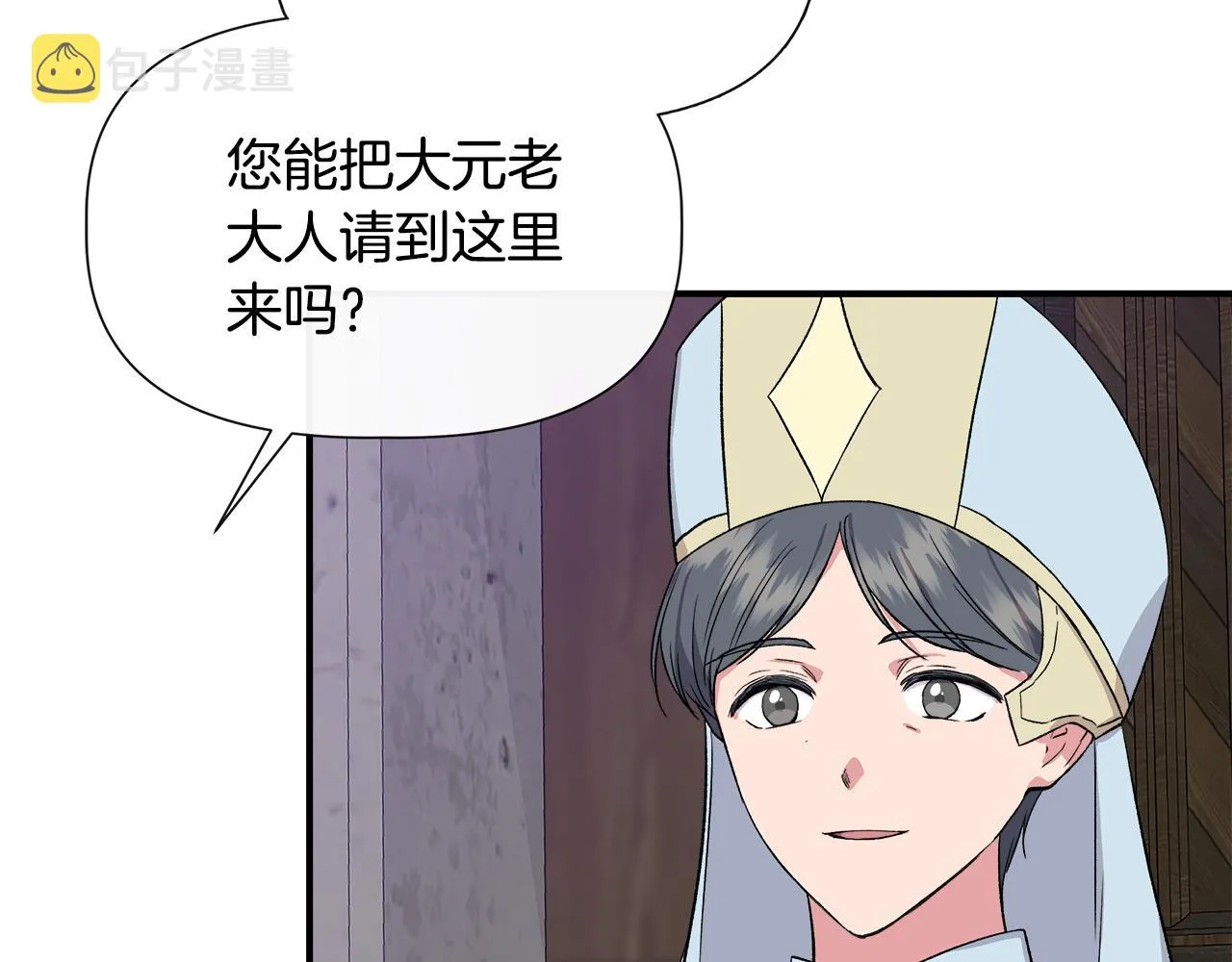 第61话 兑现承诺 第120页