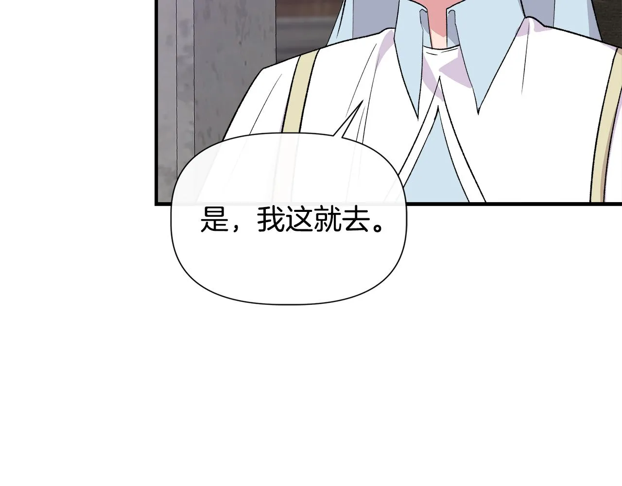 第61话 兑现承诺 第121页
