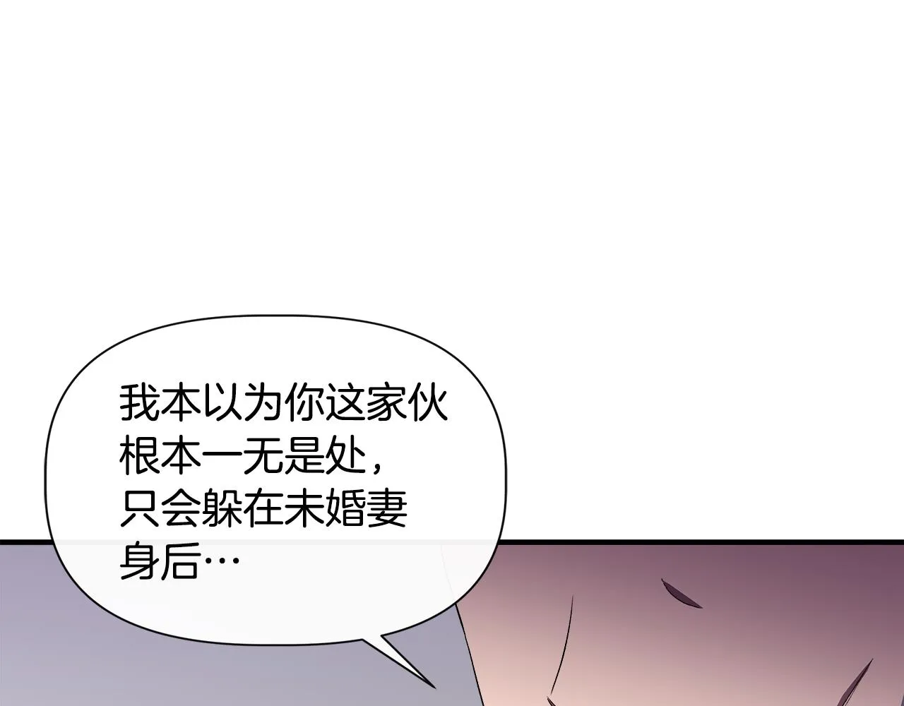 第61话 兑现承诺 第137页
