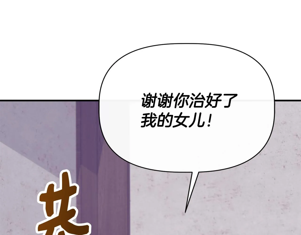 第61话 兑现承诺 第139页