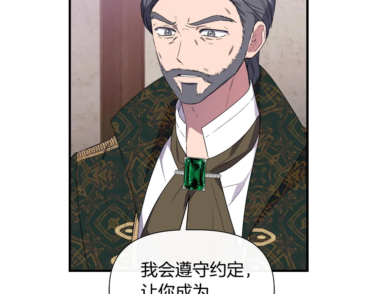 第61话 兑现承诺 第147页
