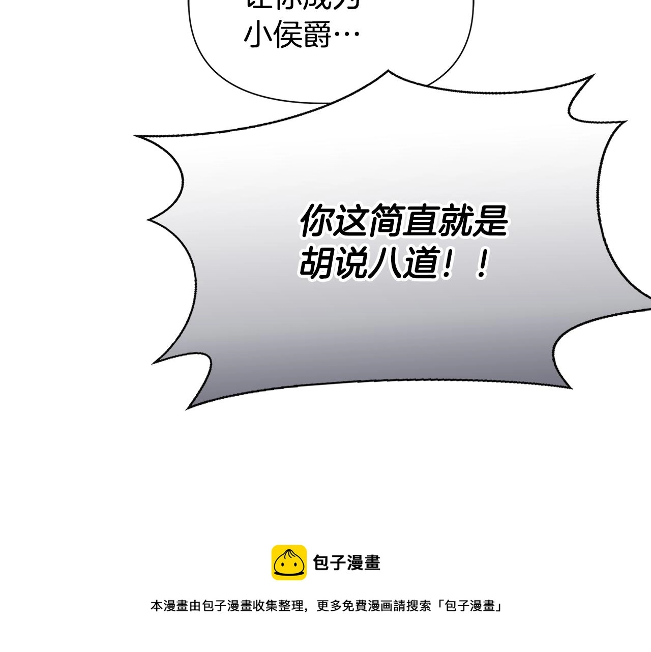 第61话 兑现承诺 第148页