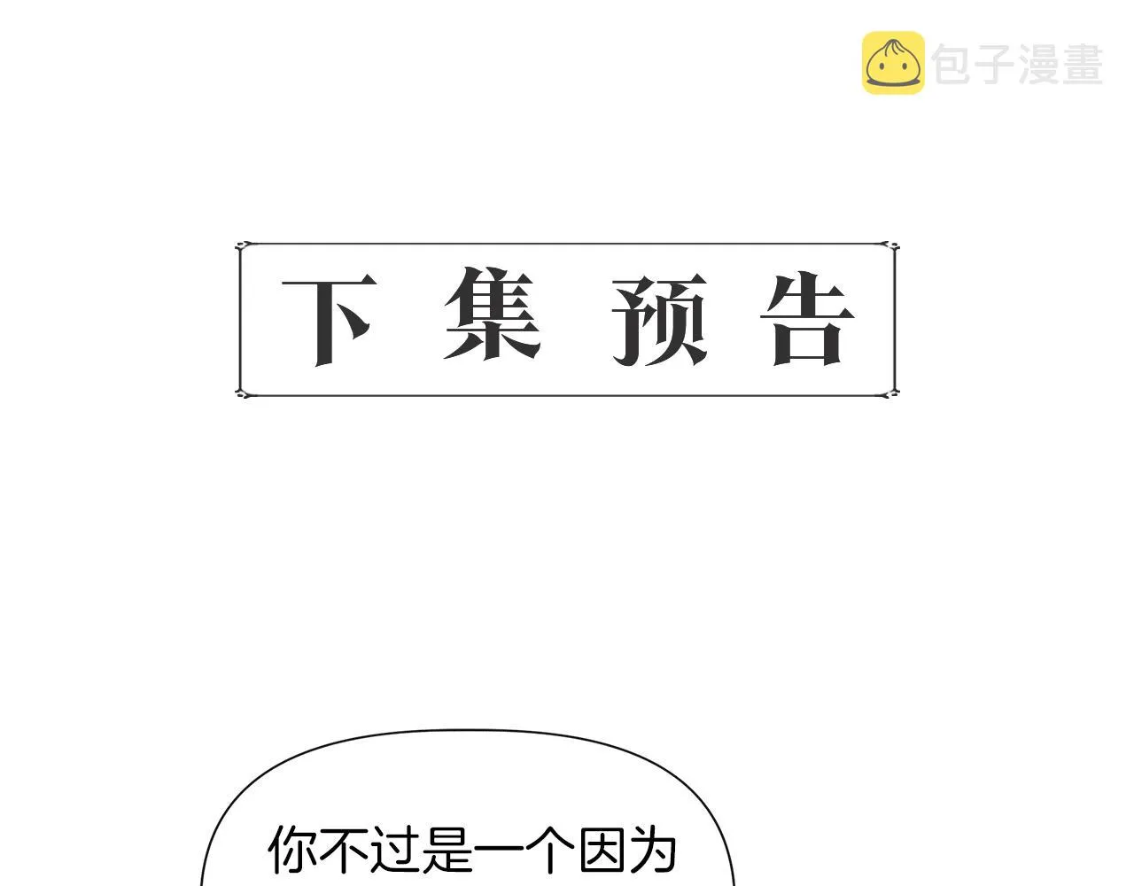 第61话 兑现承诺 第161页