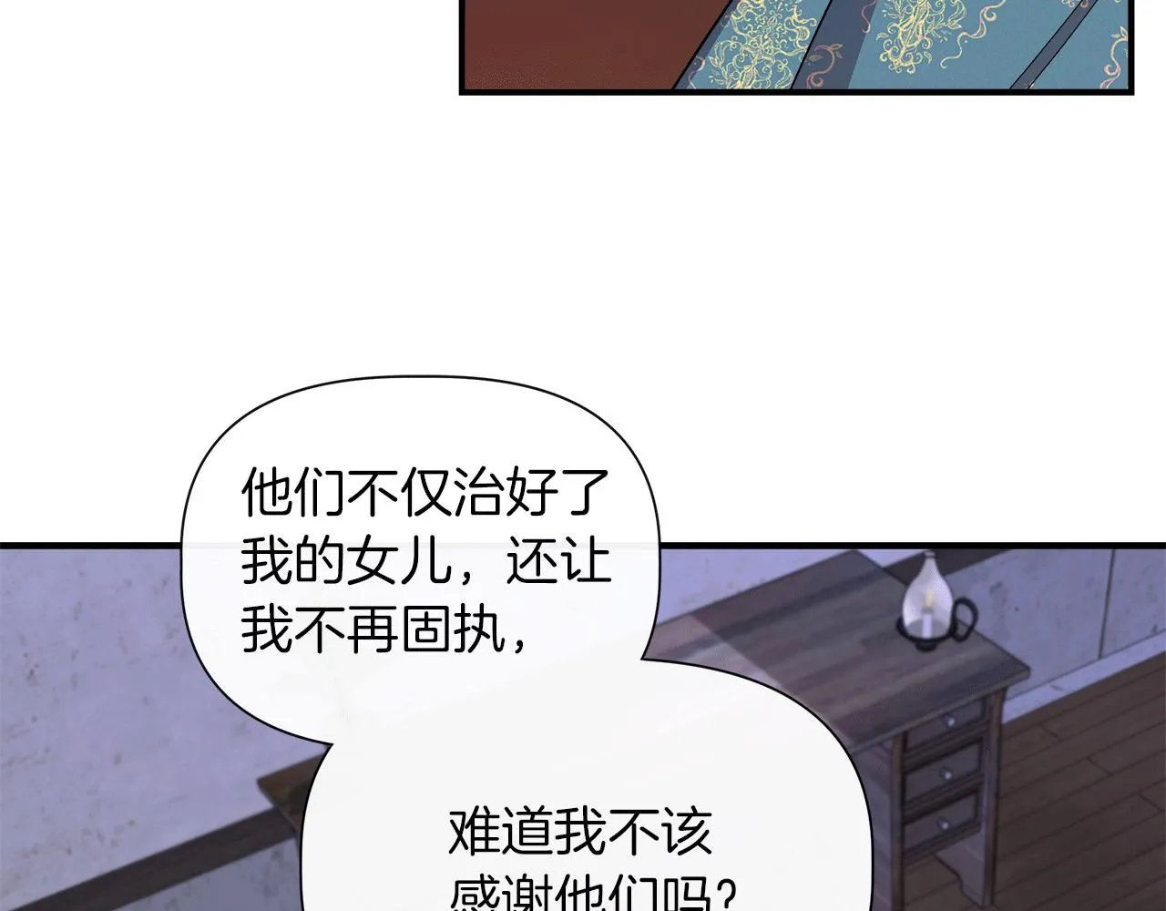 第61话 兑现承诺 第163页