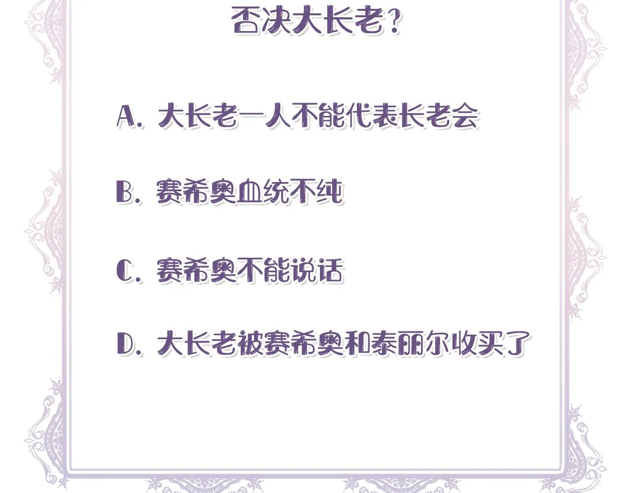 第61话 兑现承诺 第169页