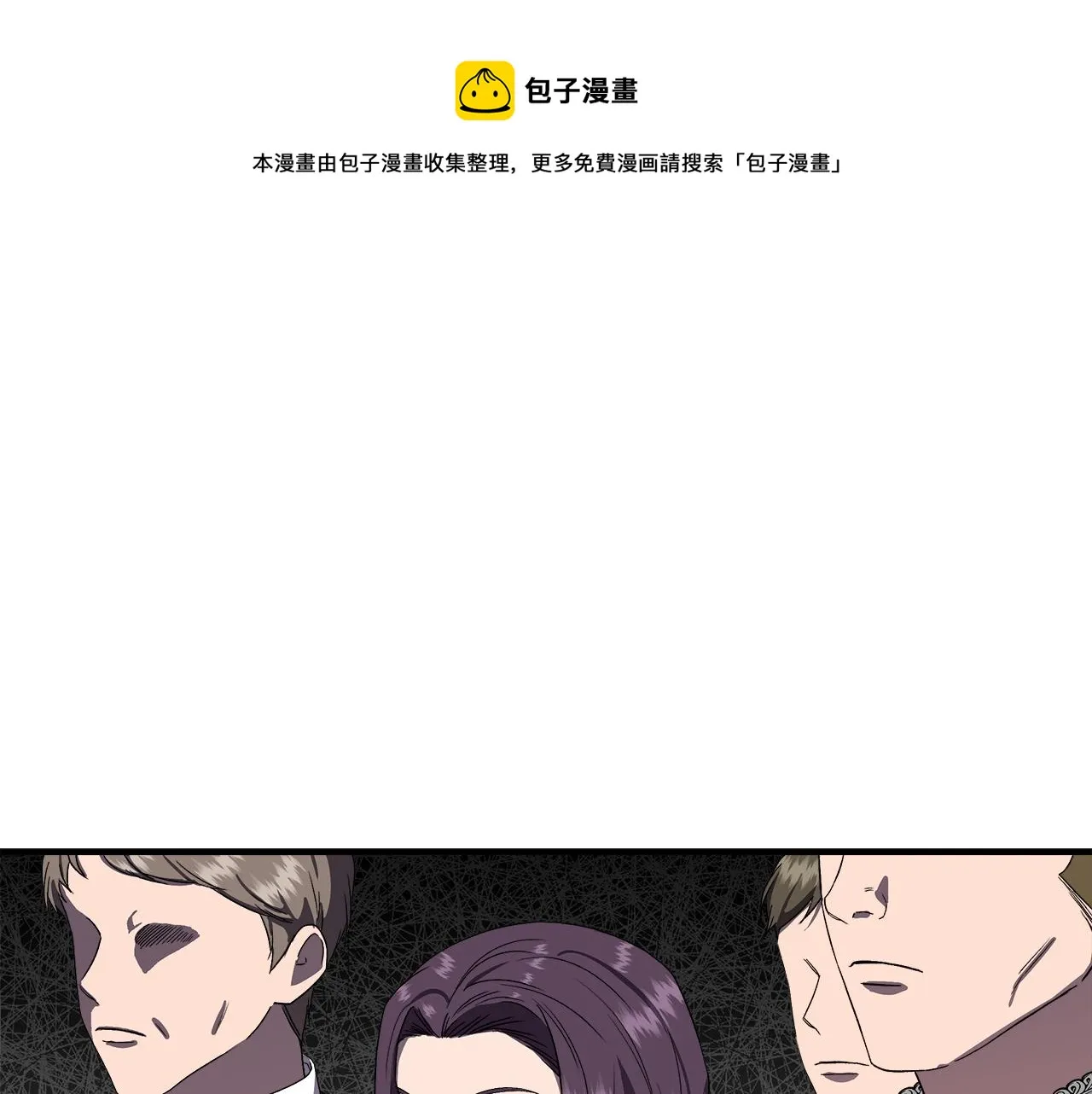 第62话 元老们被抓 第1页
