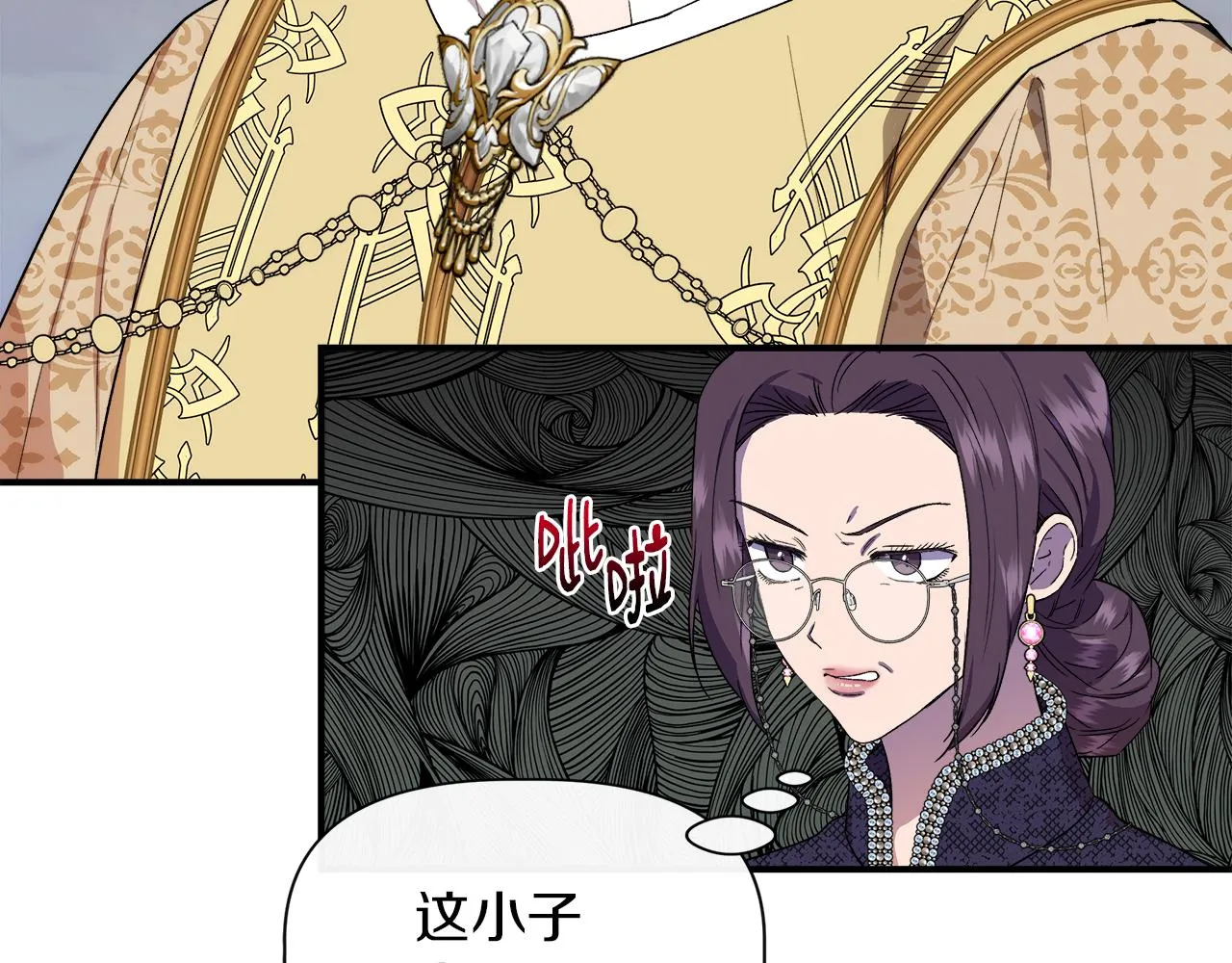 第62话 元老们被抓 第7页