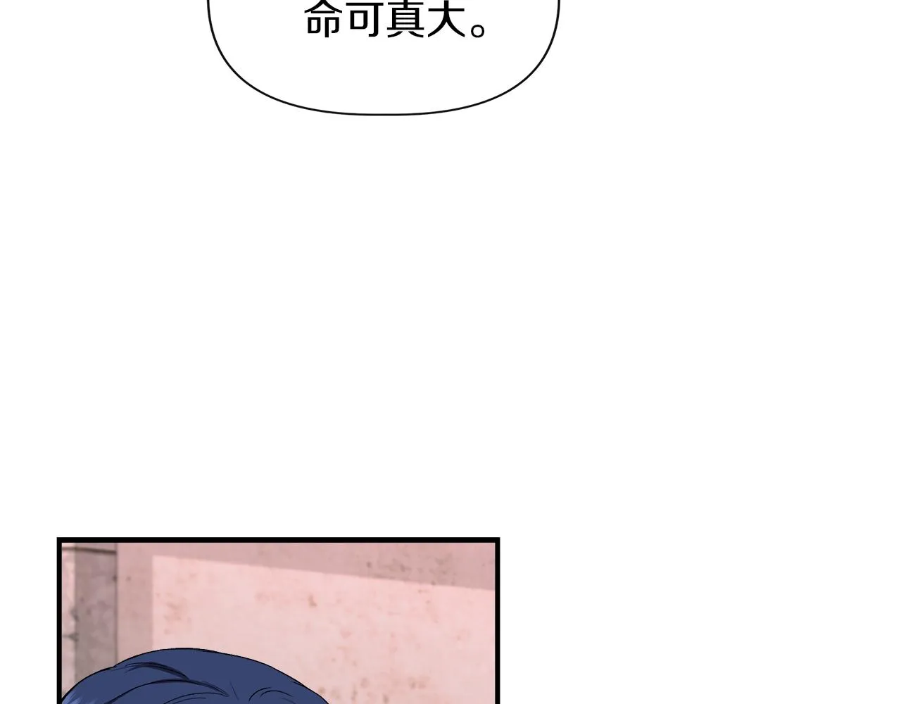 第62话 元老们被抓 第8页