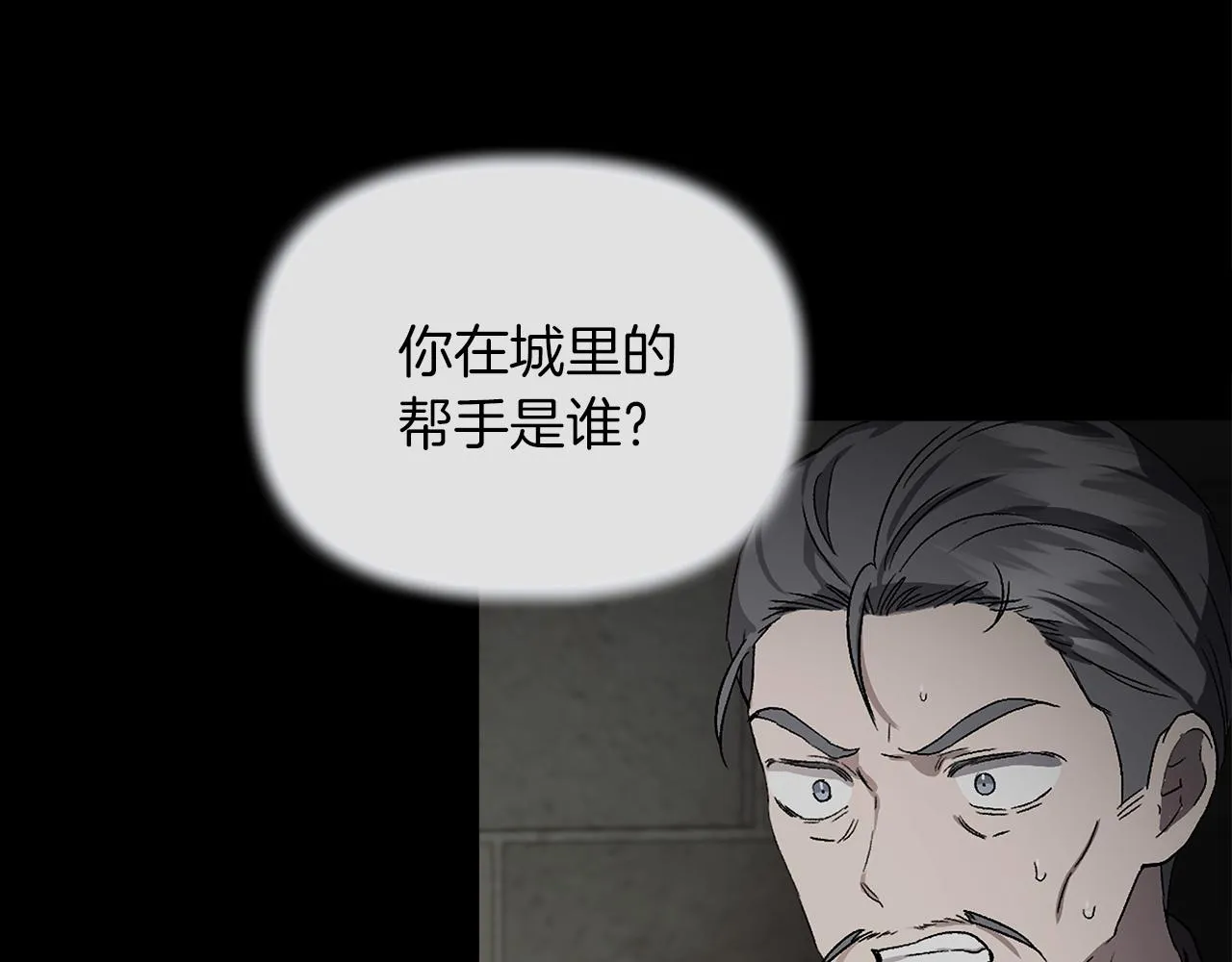 第62话 元老们被抓 第11页