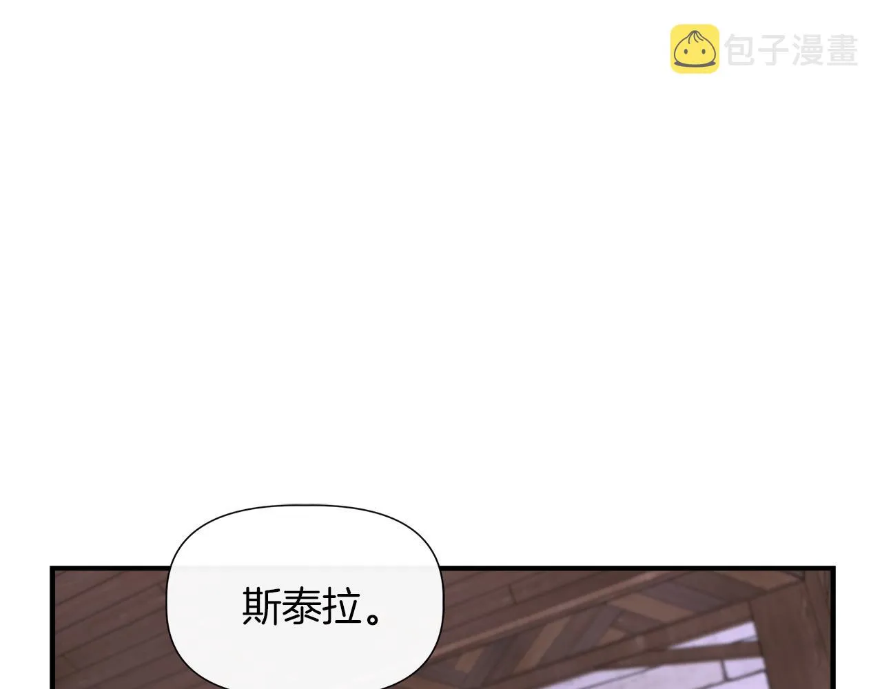 第62话 元老们被抓 第22页