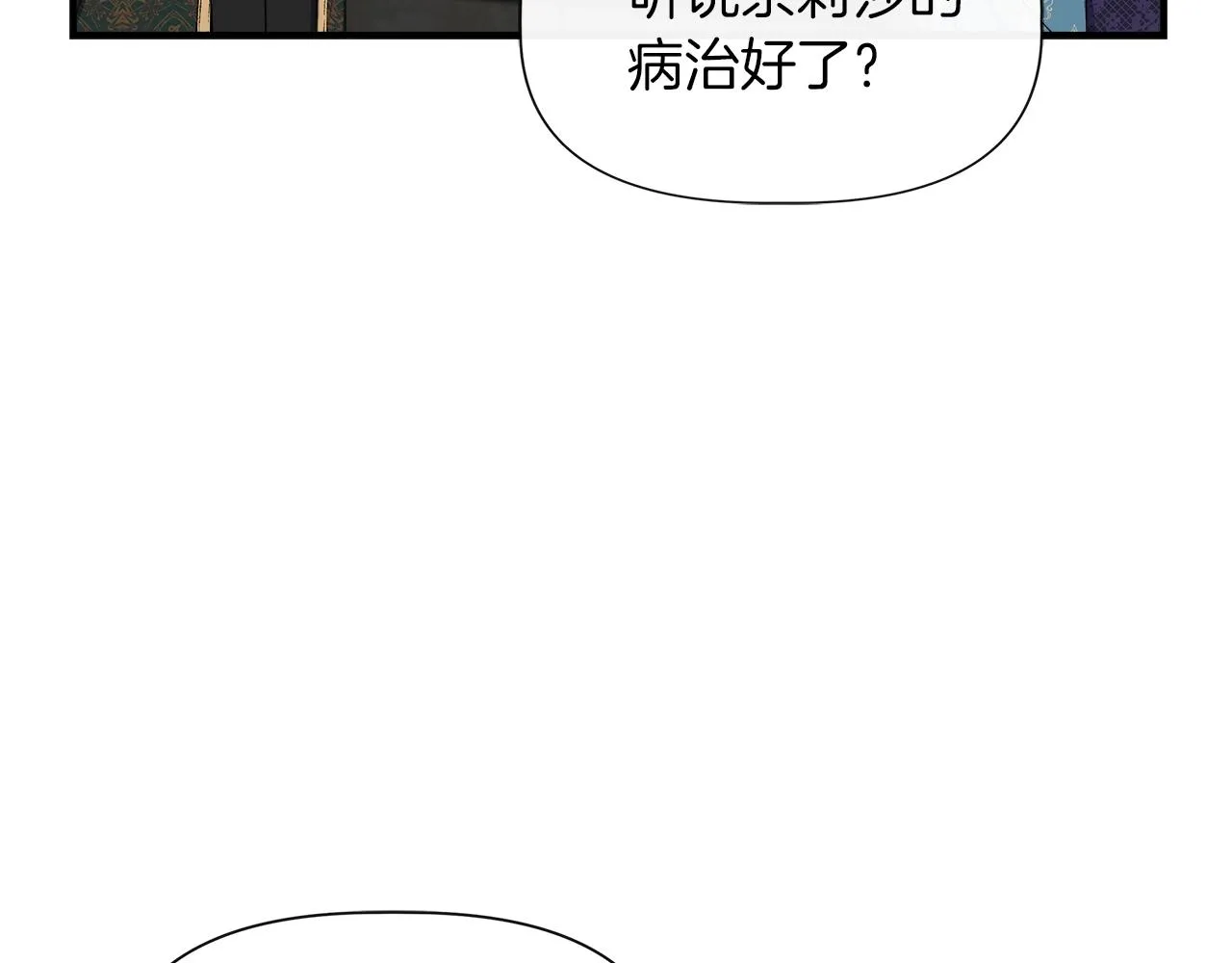第62话 元老们被抓 第24页