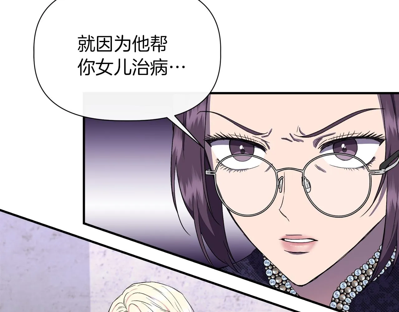 第62话 元老们被抓 第25页